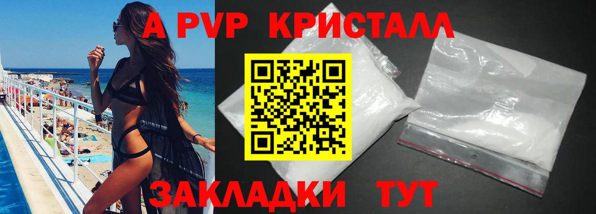 Копейск  APVP СК КРИС  Вход с VPN  APVP крисы CK  A-PVP Соль 