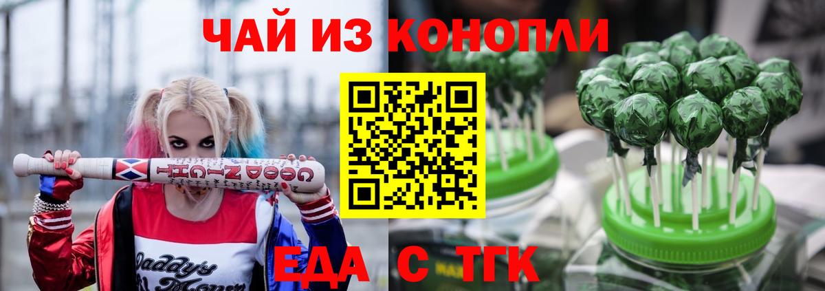 Копейск  Cannafood конопля  Вход с VPN 