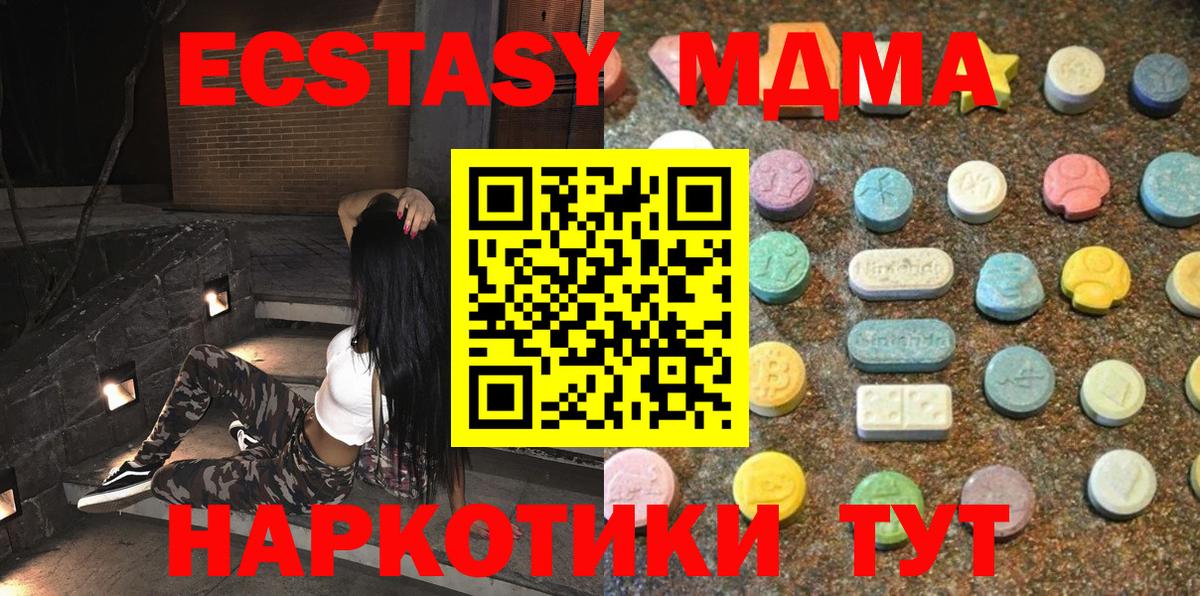 ЭКСТАЗИ Philipp Plein  дарнет шоп  Вход с VPN  Копейск  ЭКСТАЗИ mix 