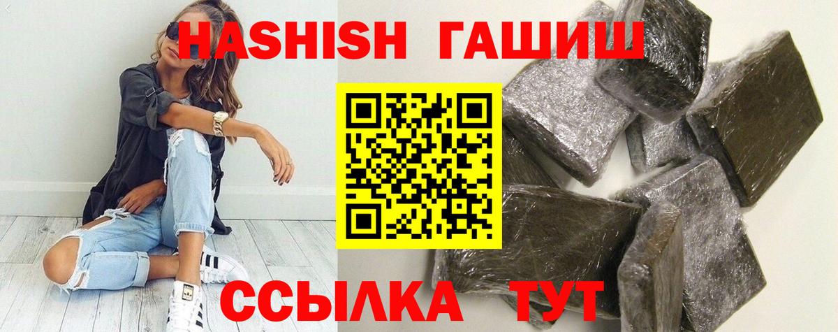 Гашиш ice o lator Копейск