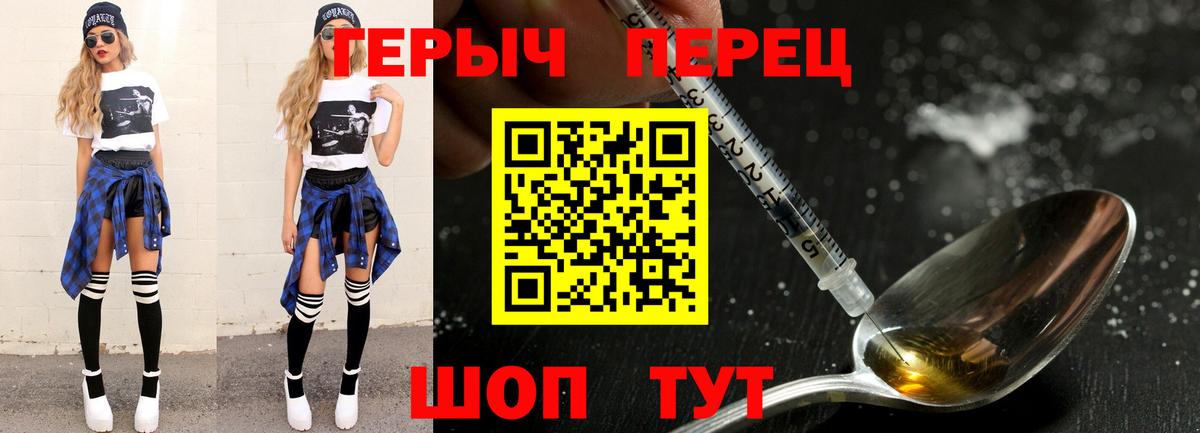 ГЕРОИН Афган Копейск