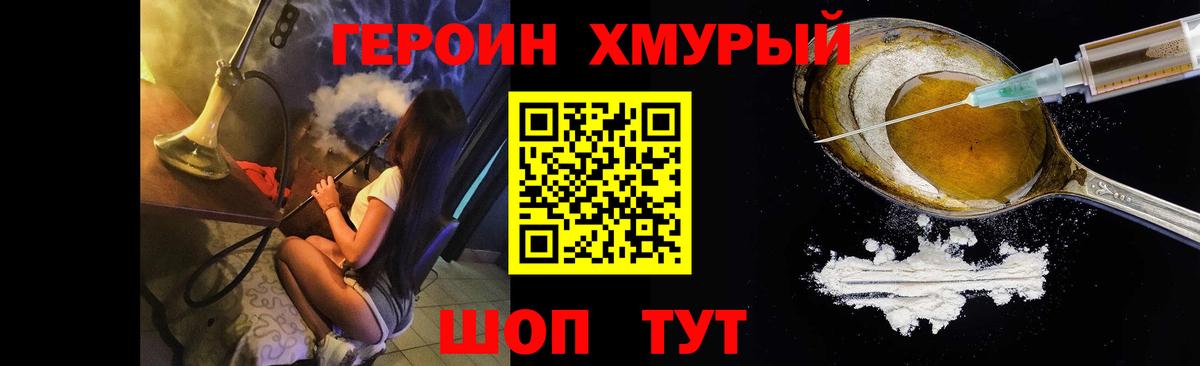 ГЕРОИН гречка  Вход с VPN  Копейск 