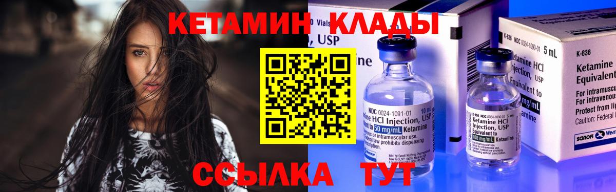 ссылка на мегу как войти  Кетамин ketamine  Вход с VPN  Копейск 