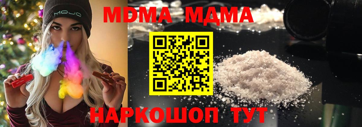 Копейск  MDMA crystal  Вход с VPN 