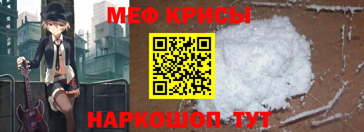 Мефедрон mephedrone  МЕФ  Копейск  Меф мяу мяу  Вход с VPN 