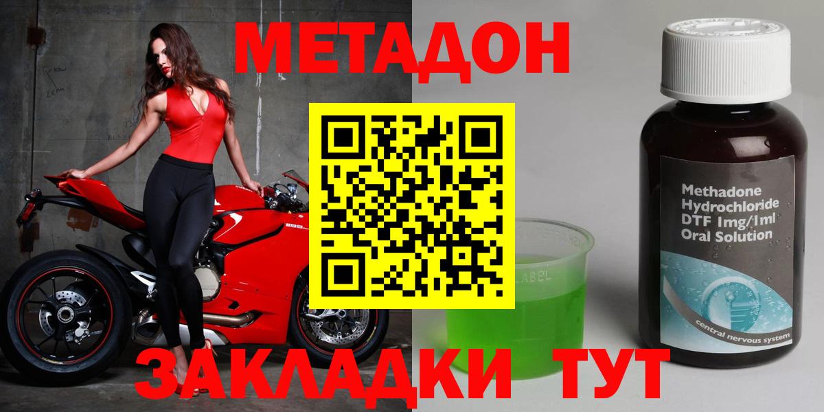 Метадон VHQ Копейск