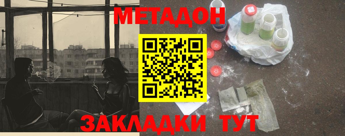 Копейск  Метадон VHQ  Метадон кристалл  Вход с VPN 