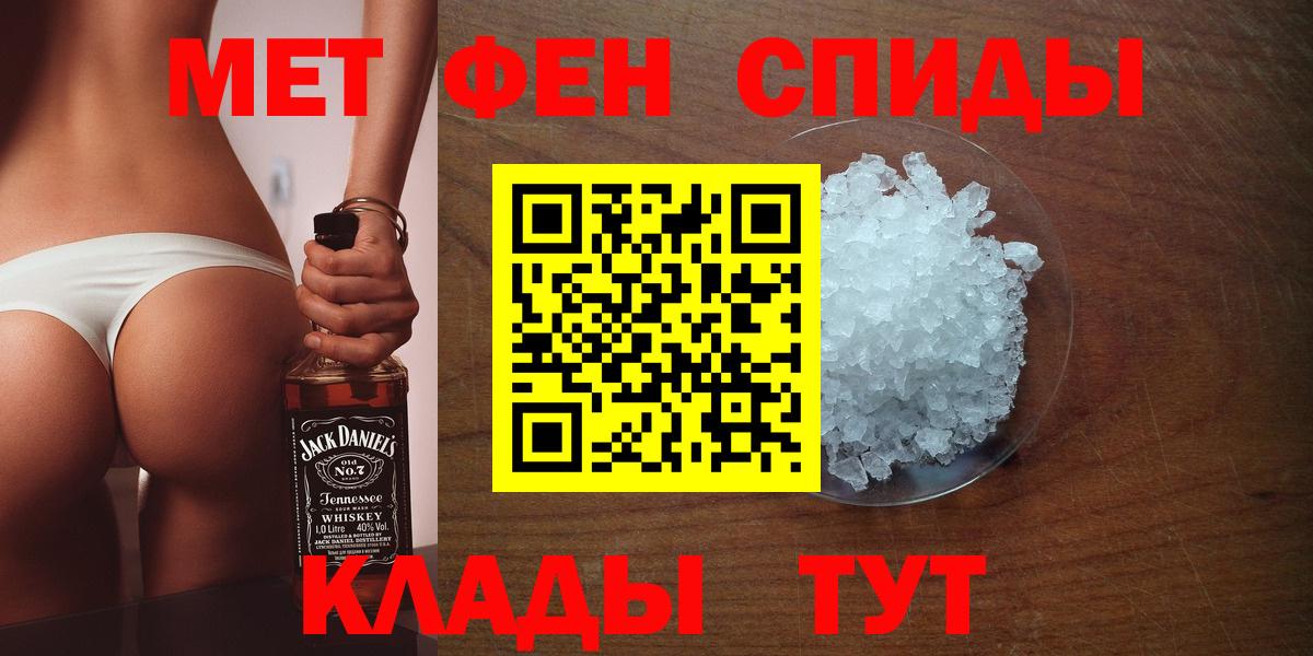 Копейск  МЕТАМФЕТАМИН витя  Вход с VPN 