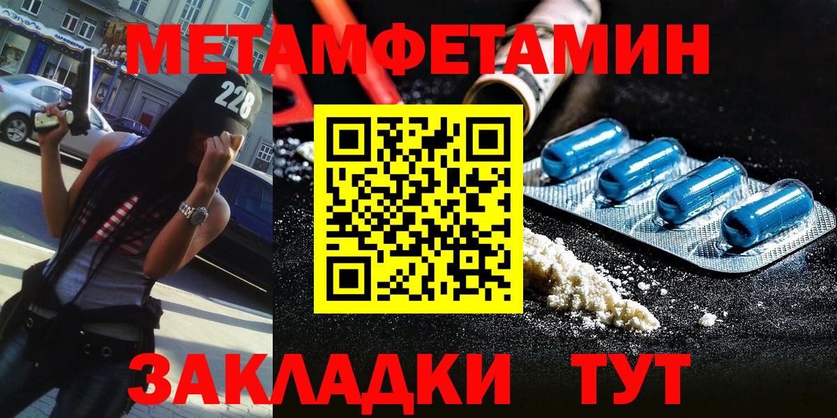 Первитин мет Копейск