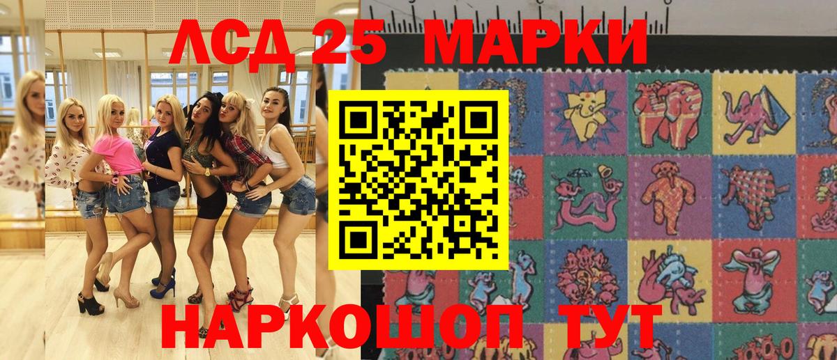 Наркотические марки 1500мкг  Вход с VPN  Копейск 